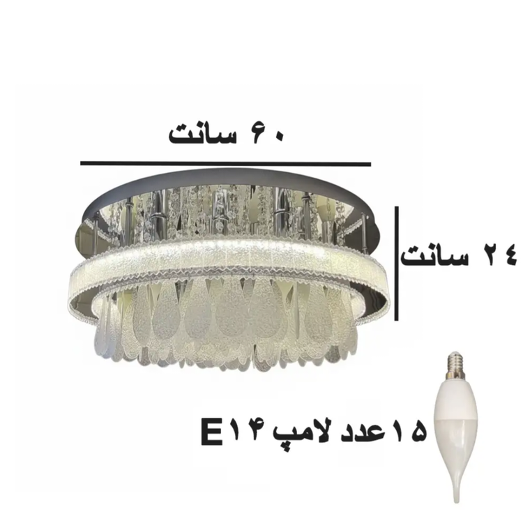 لوستر سقفی مدل مدرن سایز۶۰